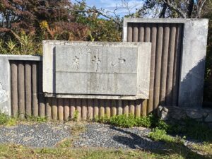 摩耶山 国立公園の碑 星の駅周辺の風景